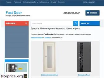 fastdoor.by
