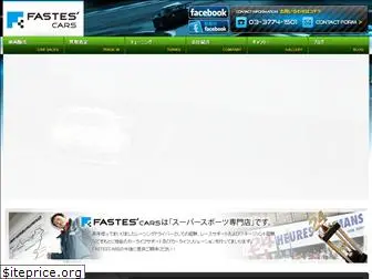 fastescars.co.jp