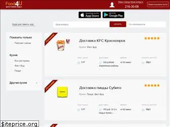 fastfood4u.ru