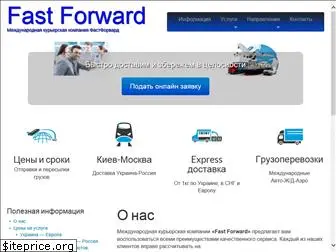 fastforward.com.ua