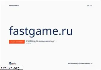 fastgame.ru