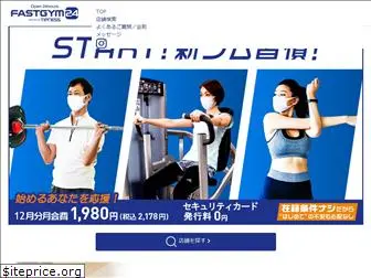 fastgym24.jp