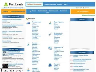 fastleads.ru