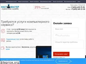 fastmaster.net