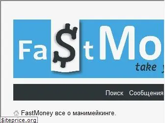 fastmoney.cc