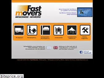 fastmovers.gr