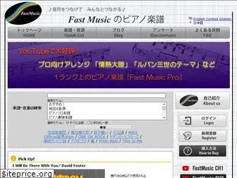 fastmusic.jp