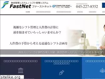 fastnet-cp.jp