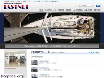 fastnet-jp.com