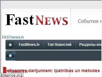 fastnews.lv