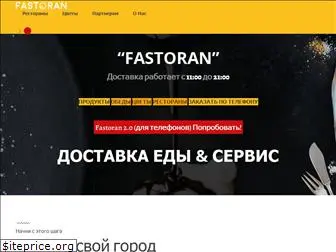 fastoran.com