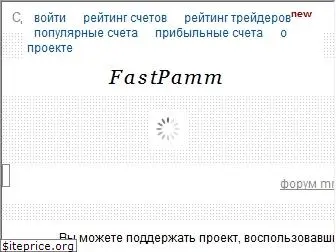 fastpamm.com