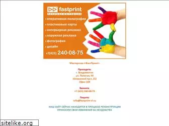fastprint-vl.ru