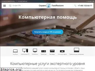 fastrestore.ru