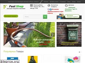 fastshop.by