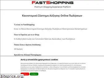 fastshopping.gr