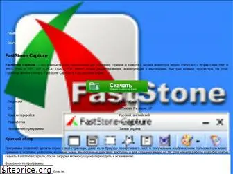 faststone-capture.ru