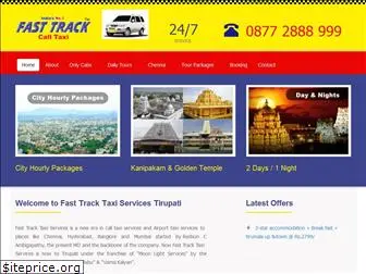 fasttracktirupati.com