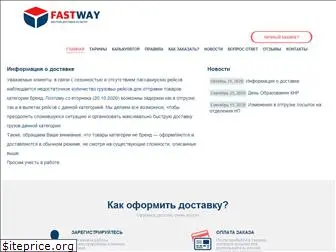fastway.com.ua