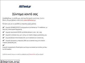 fastweb.gr