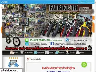 fatbike-th.com