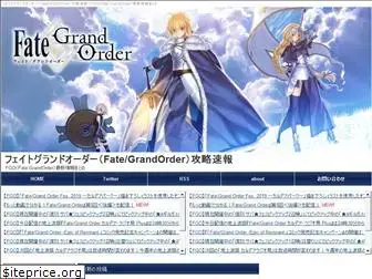 fate-grandorder.net