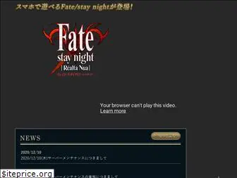 fate-sn.jp