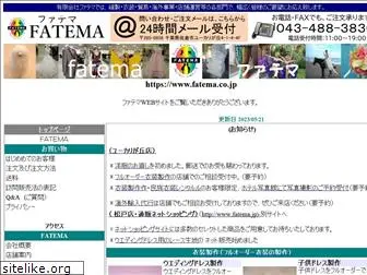 fatema.co.jp