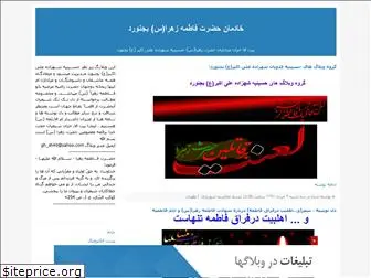 fatemhzahra.blogfa.com