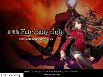 fatestaynight.jp