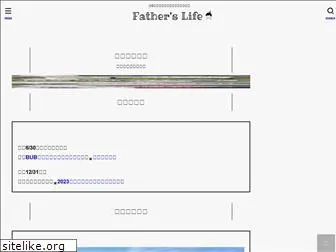 father-life.com