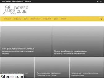 fathersclub.com.ua