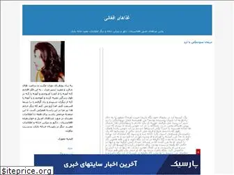 fathiaghafori.blogfa.com