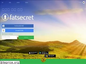 fatsecret.kr