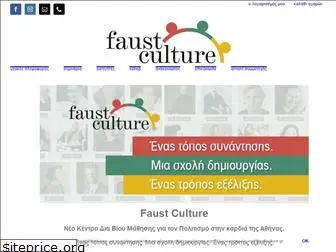 faustculture.gr