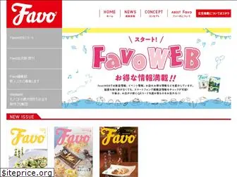 favo-net.jp