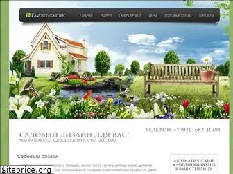 favorit-garden.ru