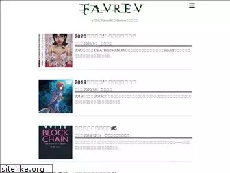 favrev.net