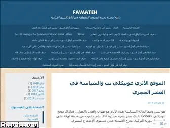 fawateh.wordpress.com