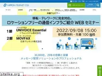fax-lnet.jp