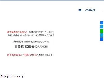 www.fax-s.jp