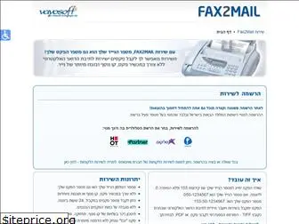 fax2mail.co.il