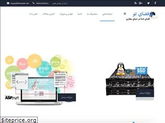 fazayeto.net