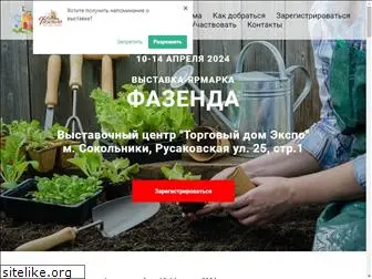 fazenda-expo.ru
