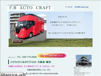 fb-auto.co.jp