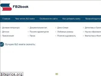 fb2book.pw