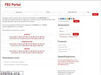 fb2portal.ru