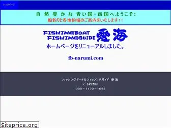 fbg-narumi.com