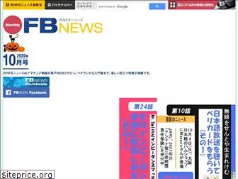 fbnews.jp