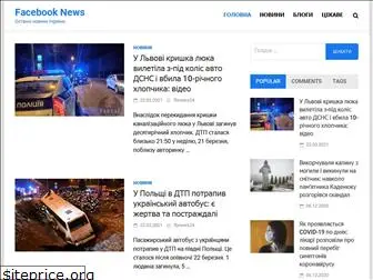 fbnews24.com.ua